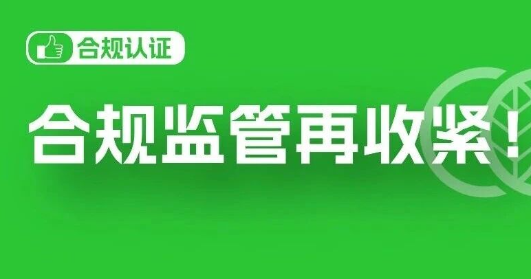 欧盟ECGT全面收紧绿色营销监管，UL ECOLOGO®认证成为绿色证据的重要支撑